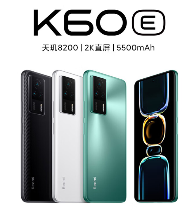 2199元起，小米Redmi K60 E手机发布：搭载天玑8200，2K直屏