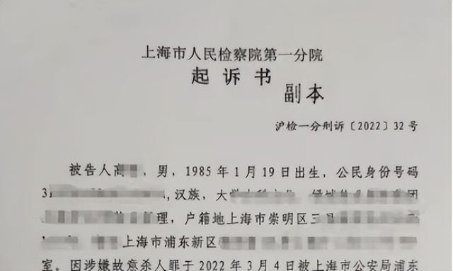 上海男子炒股欠债杀妻案一审开庭未宣判 被害人家属：高某杀人后转走妻子现金