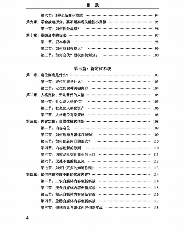 孙洪鹤：灵活就业、灵活创业，“灵活”这个词具有时代意义