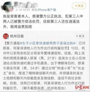 快递员(28岁少妇“出轨”快递员被曝光，聊天内容不堪入目，还有更恶心的)