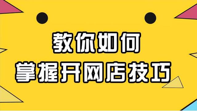 拼多多怎么开店？如何在拼多多上架物品？