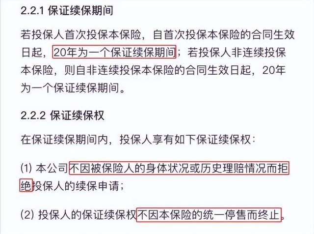 支付宝上的蚂蚁保“金选”靠谱吗？一家保司一个代表作