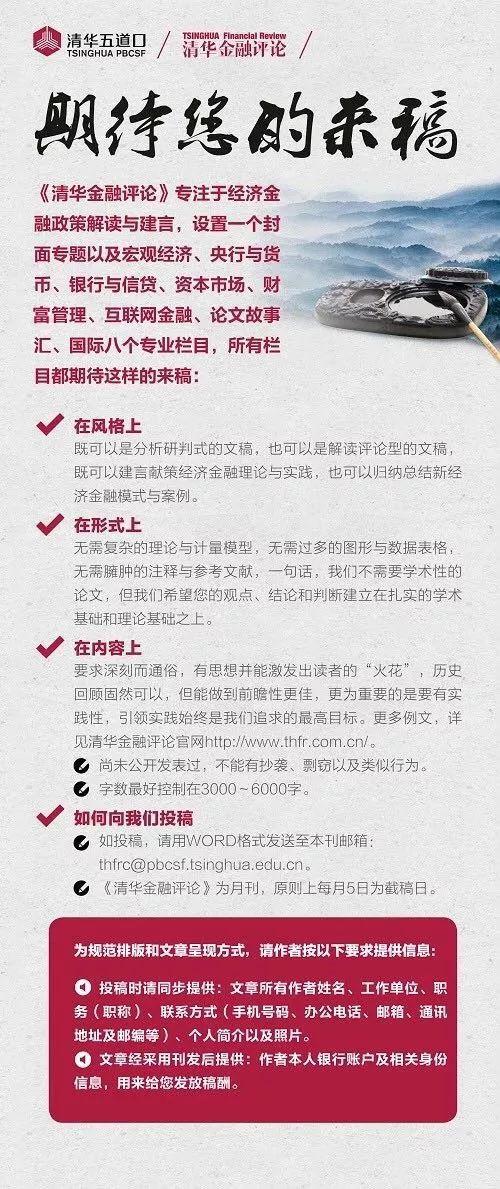 央行提出三年发展规划 金融科技未来已来｜互联网金融