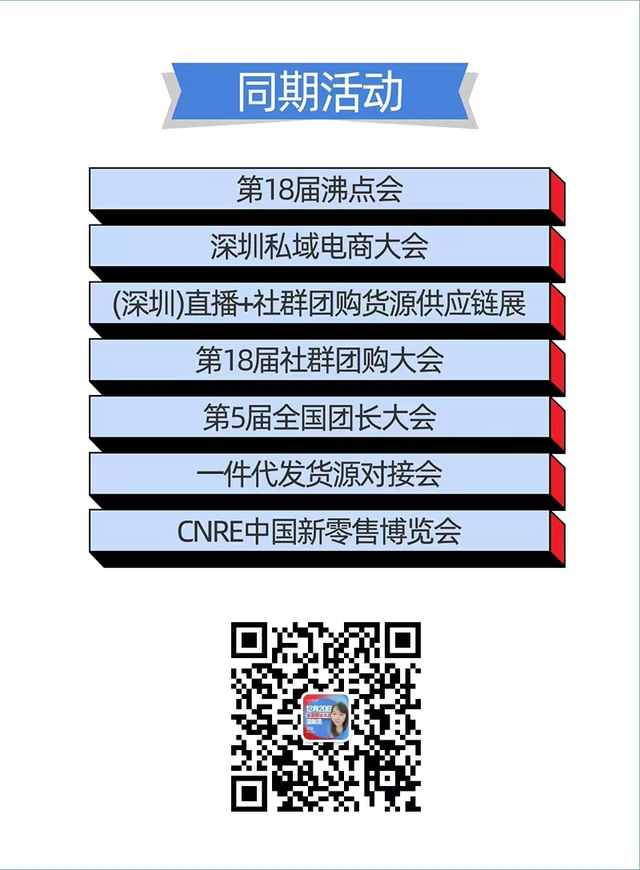 快团团的货哪里来的？12月20日深圳团长选品会展商推荐（第一批）