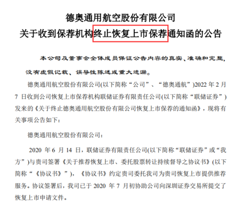 A股最强停牌钉子户，退市！停牌1000多天后，股民：解脱了