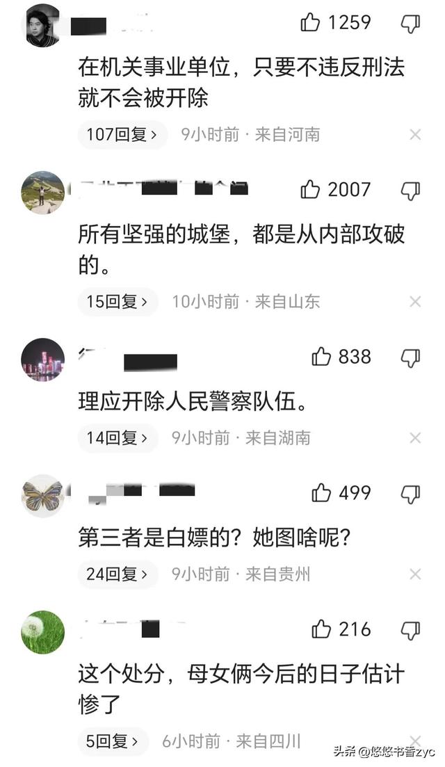 山东交警被继女举报工作期间在家中约会，不雅视频传出不堪入目