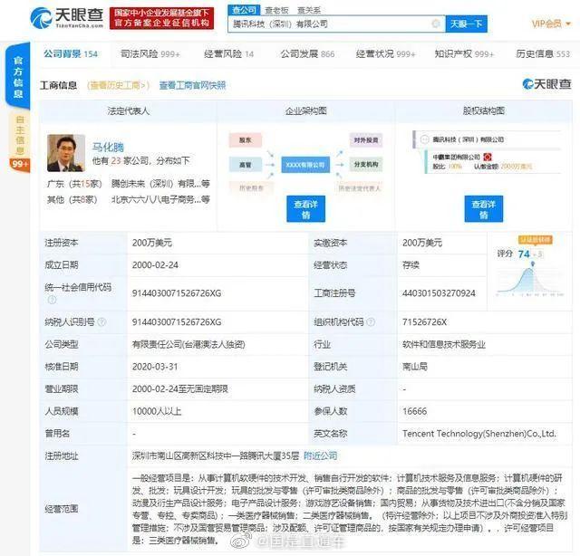 微信儿童版要来了？！腾讯被曝正申请商标