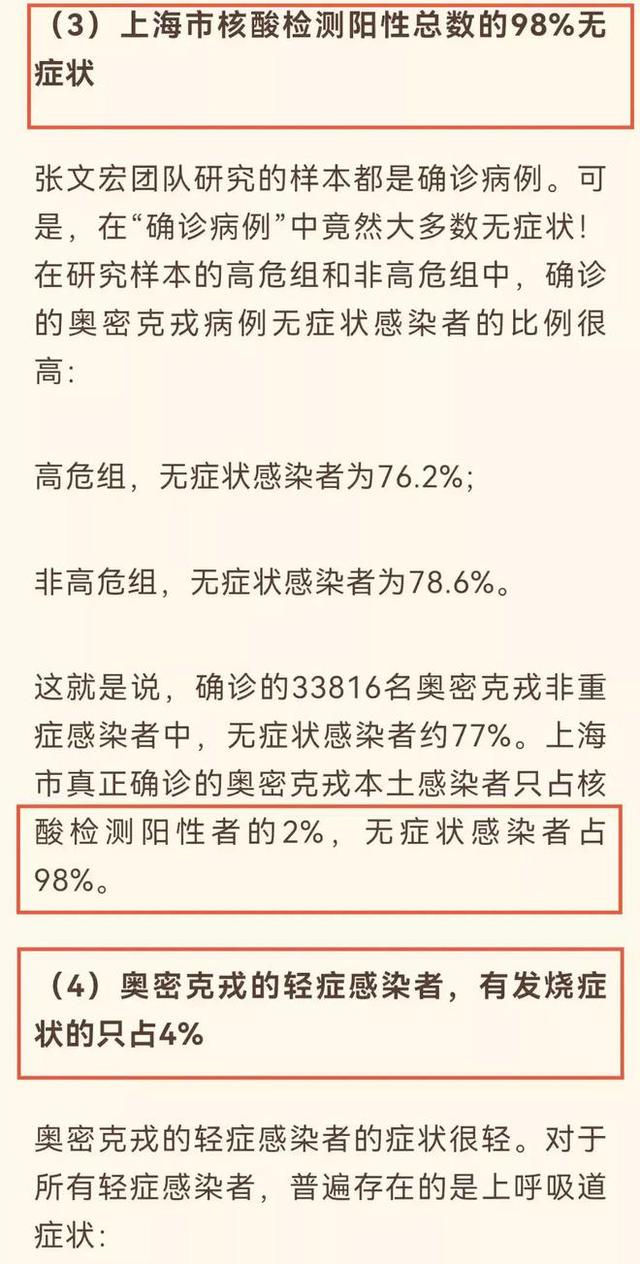 阳性感染者遍地，张文宏们被推上风口浪尖，应停止对专家们的质疑