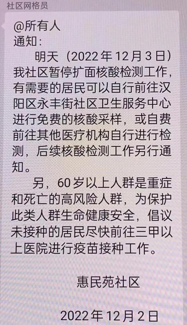 湖北，是第一个“全面放开”的省份吗？