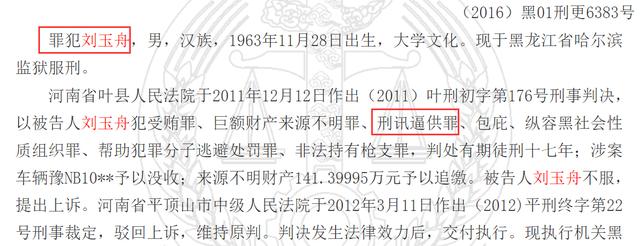 商丘系列杀人焚尸案犯多年不认罪：曾两获死刑3次被发回重审，承认盗窃但“没杀人”，检方称不排除刑讯逼供