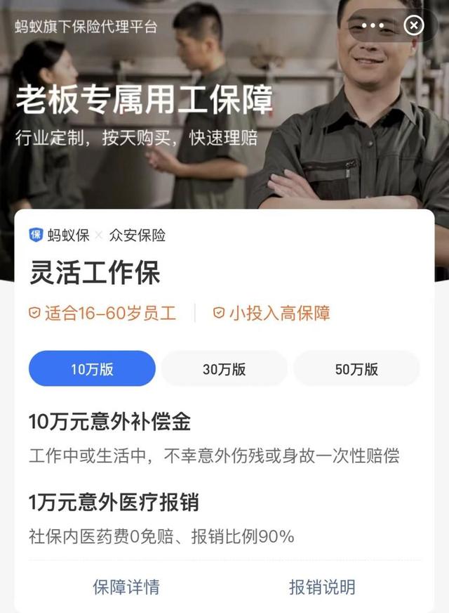 支付宝上的蚂蚁保“金选”靠谱吗？一家保司一个代表作