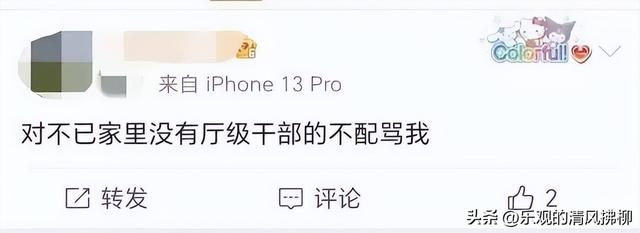 炫富女脏话连篇，坑完交通局长的爷爷后，又被扒出私生活迷乱