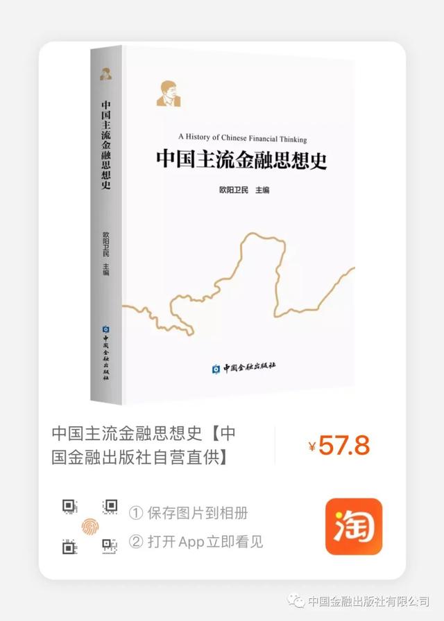 学习金融史 明了金融事