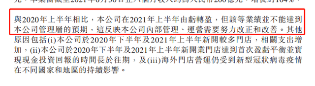 5个月暴跌57%，跌没2300亿元，海底捞见底了吗？