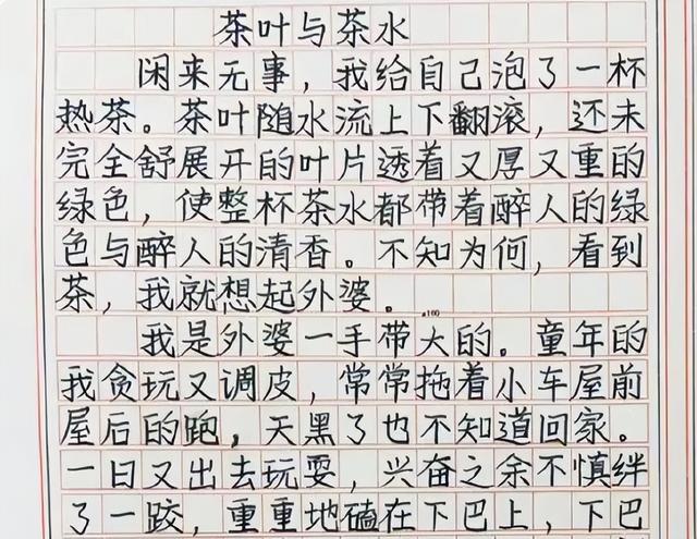 高考满分作文《茶叶与茶水》走红，仅开头一段，就惊艳了众人