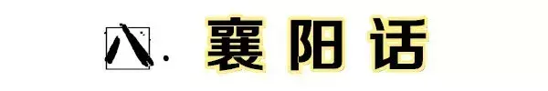 湖北最难听懂的方言排名！你的家乡方言排第几？