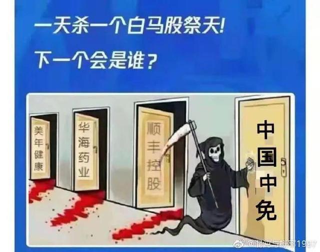 震惊A股！5000亿大白马突然闪崩跌停 顶流基金经理重仓股被定点爆破？究竟发生了什么？