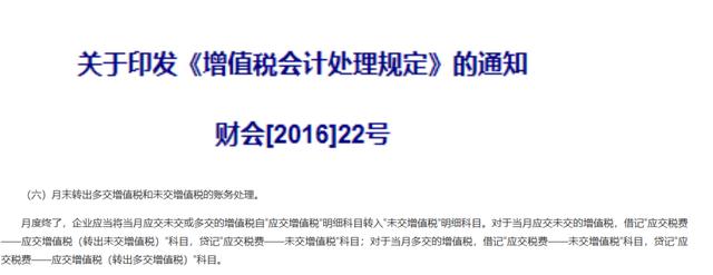 公司本月的销项税额小于进项税额，如何进行账务处理？就该这样做