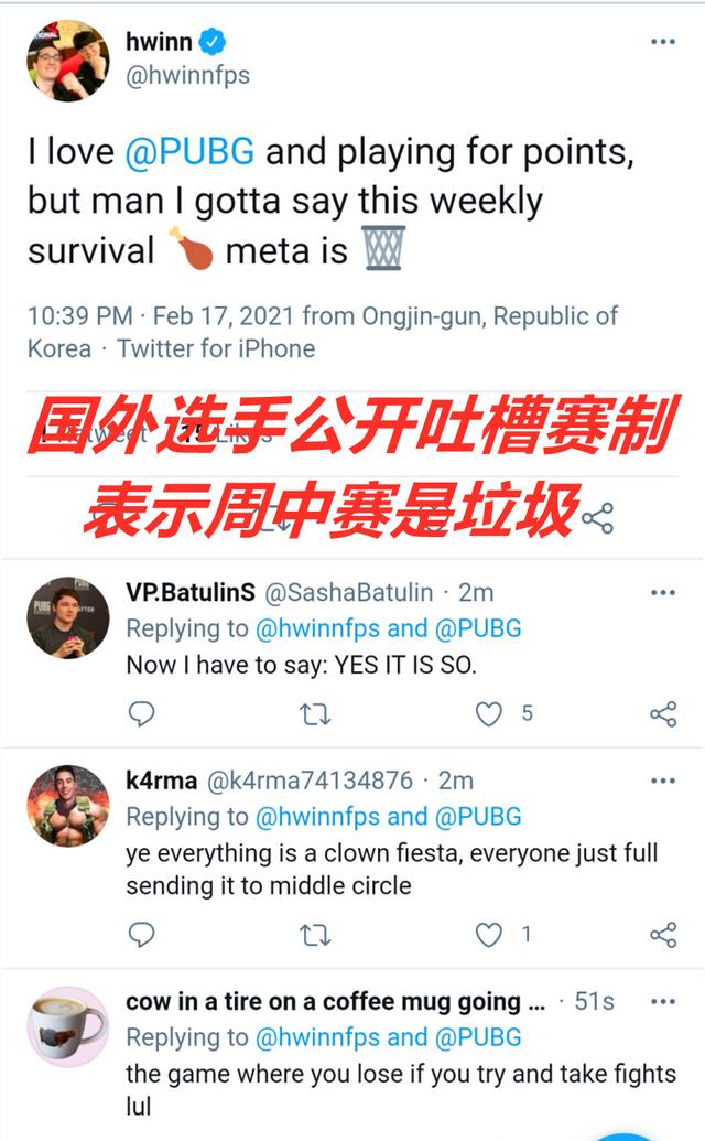 PGI：SQ战队成员吐槽赛制，网友：先把第一周奖金退了