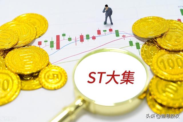 被套了吗？ST大集11月19个涨停，如今2连跌，360万手抛压