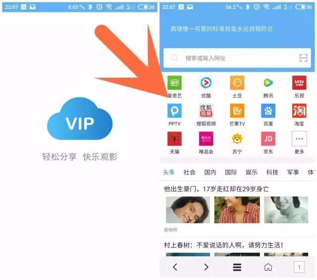 揭秘手机如何免费看VIP影视，别让付费搅了你看电影的兴致