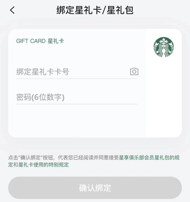 星礼卡“延期管理费”，22个月扣费没商量！星巴克，被指“偷偷坑钱”