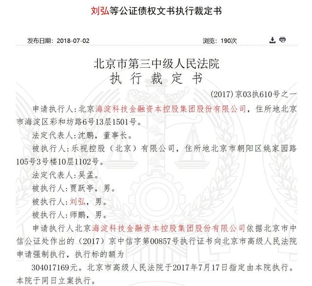 投笔从商，他是乐视“2号员工”，跟定贾跃亭落得“一无所有”