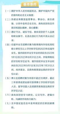 中国期货交易所(中国金融期货交易所招聘2023年应届毕业生，12月18日前报名)