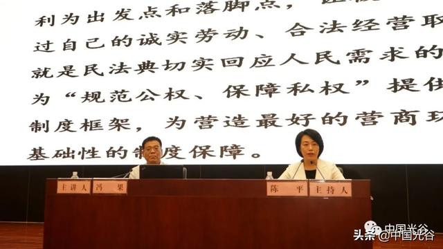 武大法学院院长冯果作客光谷大讲堂：民法典为市场化法治化营商环境奠定制度根基