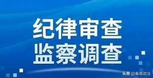 李克勇(云南省昆明市住房和城乡建设局城市更新处一级主任科员李克勇被查)