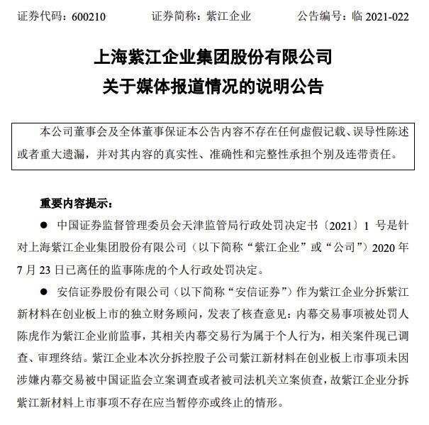 股吧炸锅！连续两天闪崩跌停，6万卖单压顶，网友心慌：“放我出去，不玩了！”