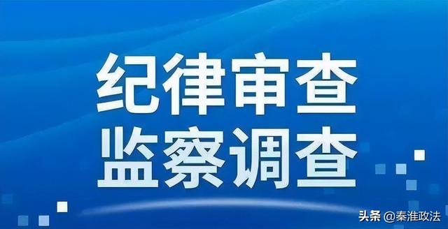 云南省昆明市住房和城乡建设局城市更新处一级主任科员李克勇被查