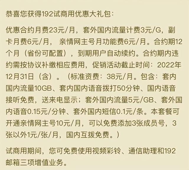 第四大运营商上线，垄断即将被打破？