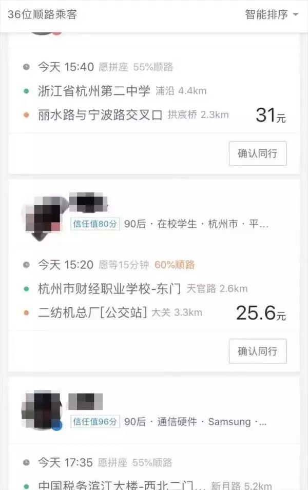 还没上车就知道你是美女，句容人快打开滴滴上这个功能