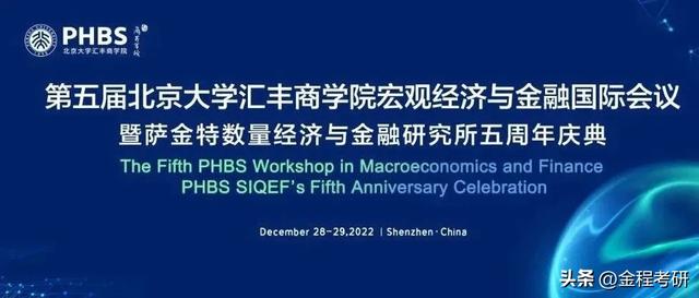 北京大学汇丰商学院2022届全日制硕士毕业生就业报告