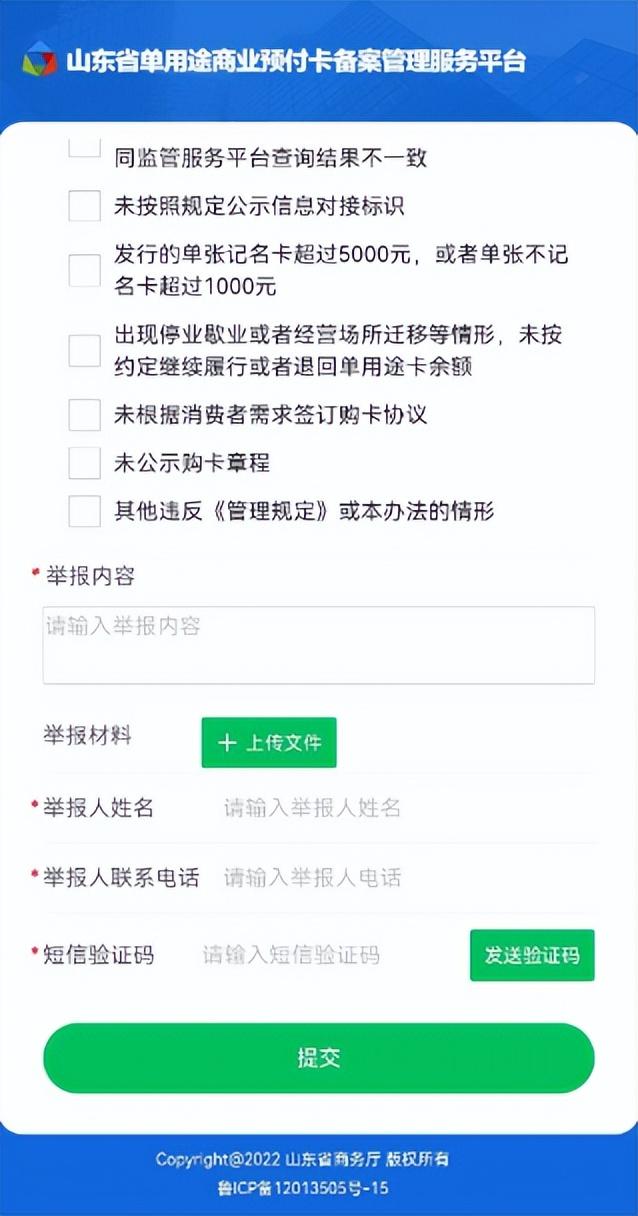 充值消费避坑，这份单用途商业预付卡锦囊请收好