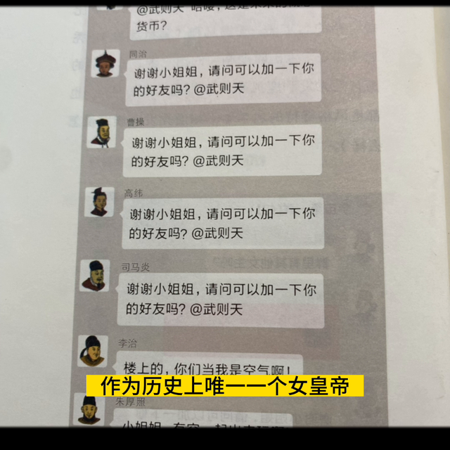 #历史知多少