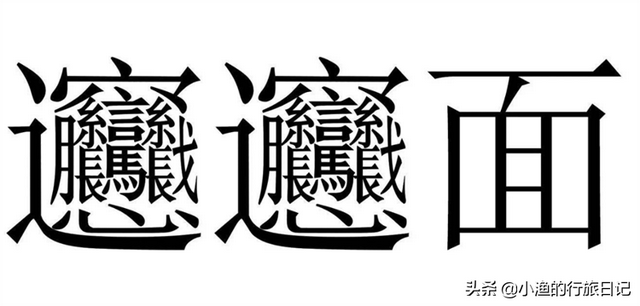 西安到底有多少种面面面面面？碳水之都的魔力，邓超、陈赫都上瘾