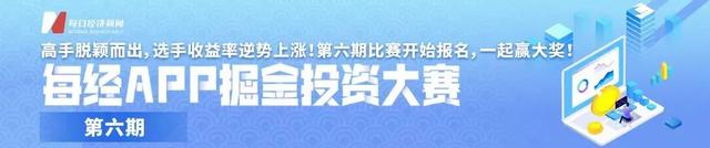 A股绿色周报｜6家上市公司暴露环境风险 一矿业公司收超百万元环保罚单