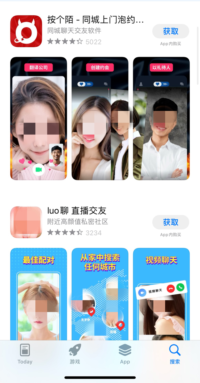 苹果商店大量色情App！被曝后仍可下载？客服：震惊…这就够了吗？