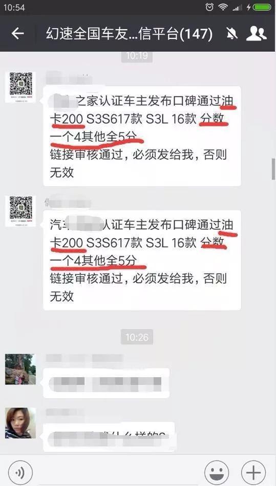 揭秘汽车圈的公关套路 你有没有被忽悠过？