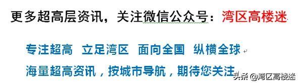 320米天际地标，广州国际金融城·汇金中心，世茂打造，最新进度