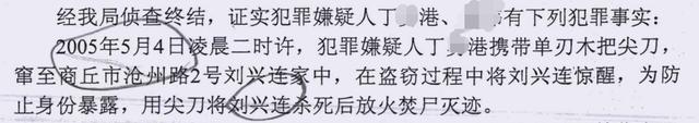 商丘系列杀人焚尸案犯多年不认罪：曾两获死刑3次被发回重审，承认盗窃但“没杀人”，检方称不排除刑讯逼供