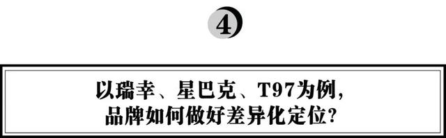 从电商巨头到咖啡连锁，T97创始人李潇：为什么要all in品牌和实体