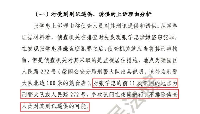 商丘系列杀人焚尸案犯多年不认罪：曾两获死刑3次被发回重审，承认盗窃但“没杀人”，检方称不排除刑讯逼供