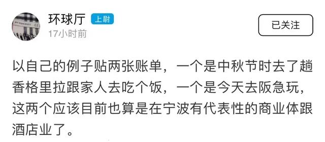 去阪急吃个饭，停车费花掉小30！大家觉得宁波商业体停车费算贵吗