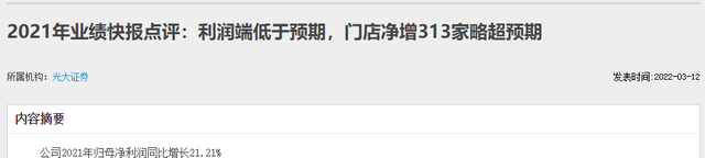 “跌的好惨！”7连跌！百亿珠宝股跌没40亿，股民均浮亏13.5万