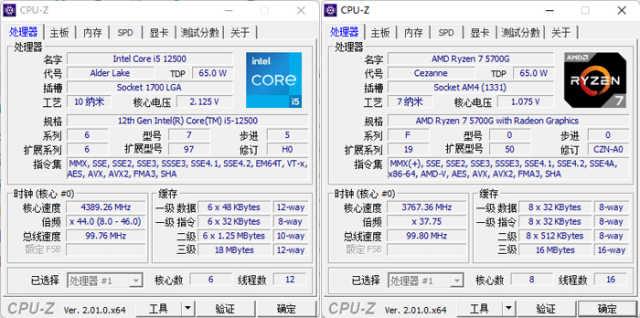 谁让办公更有可为 酷睿&锐龙商用一体机实战对比