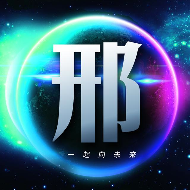 用你的姓氏当头像，26张浩瀚宇宙蓝色星球壁纸，让你发光发亮