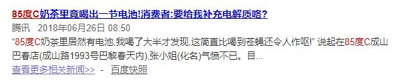 网友抵制、平台下架、股价下跌……85度C遭疑“台独”影响还在继续